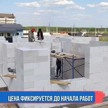 Строительство и реконструкция домов