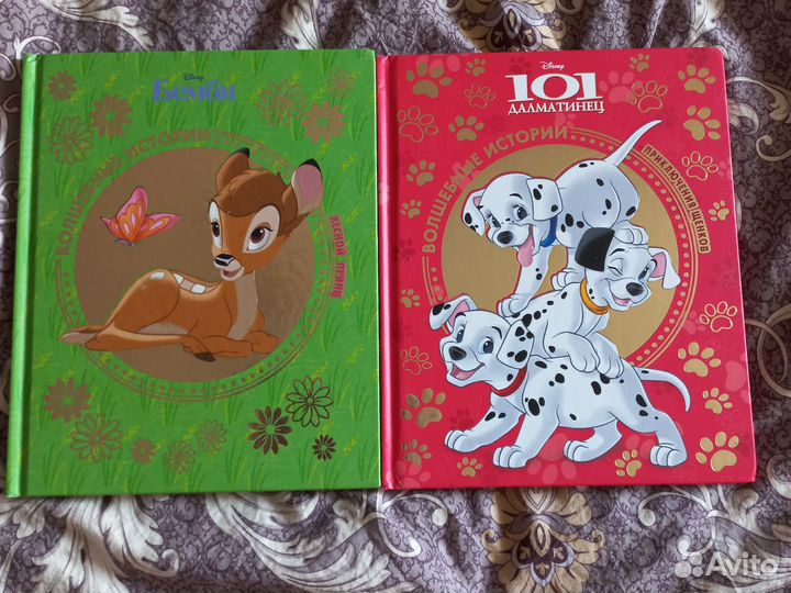 Детские книги Дисней