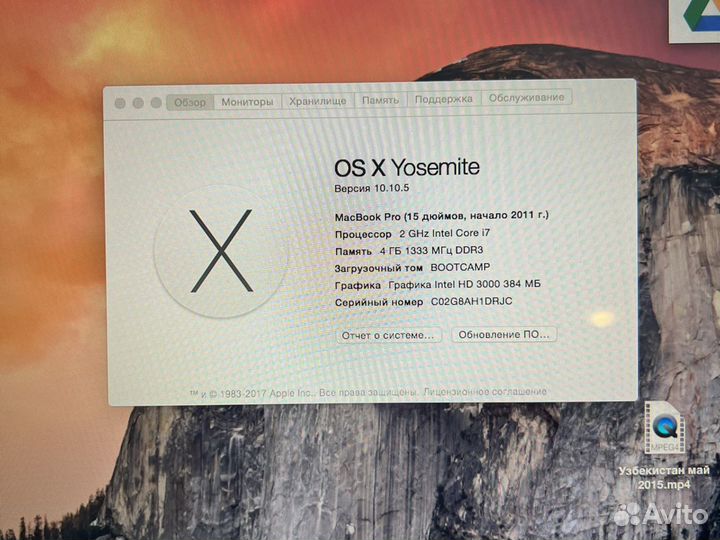 Apple MacBook Pro 15 2011