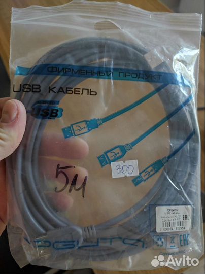 Кабель usb 5 метров (удлинитель)