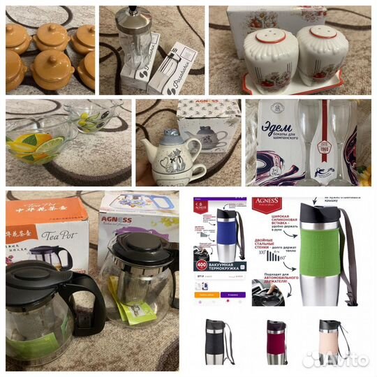 Посуда новая в ассортименте