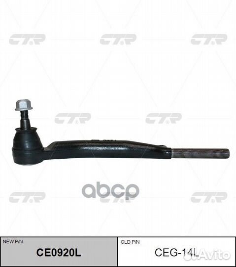 Наконечник рулевой тяги левый cadillac CTS 08