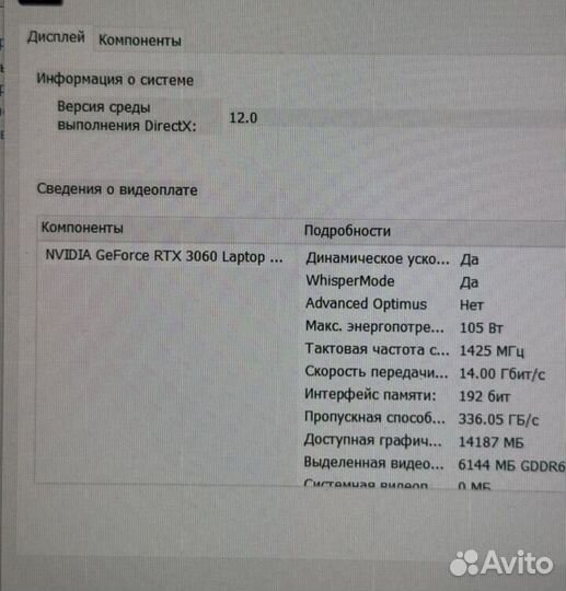 Игровой ноутбук rtx 3060