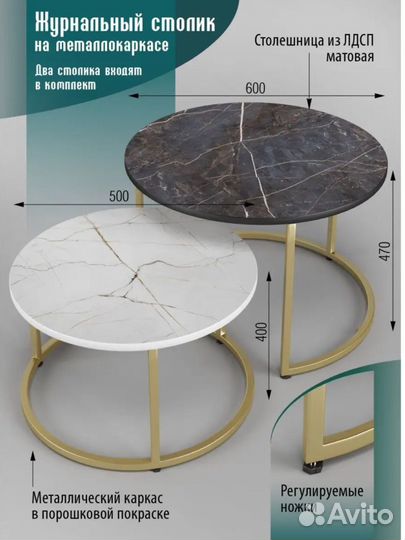 Журнальный столик