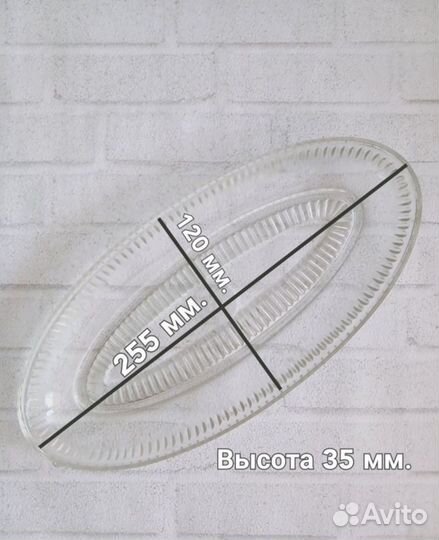 Селедочница стекло СССР