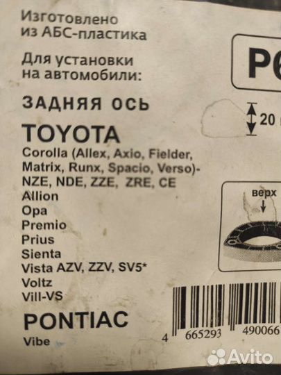 Проставки для увеличения дорожного просвета