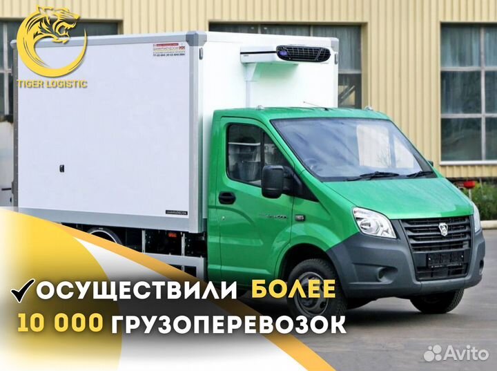 Грузоперевозки 20 тонн