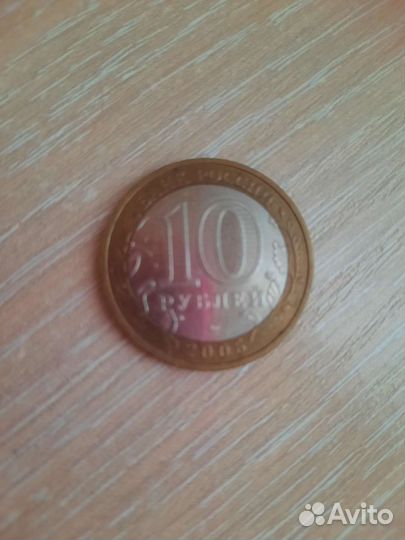 Юбилейные монеты