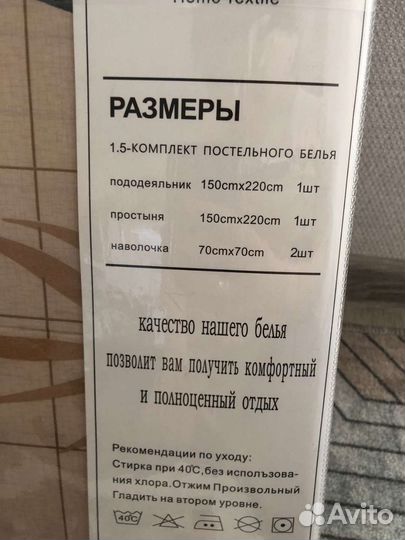 Постельное бельё Alanna 1,5cn