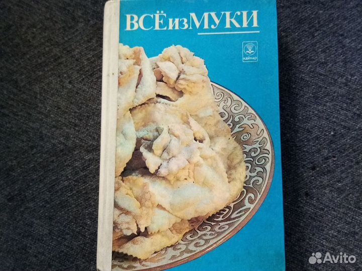 Книги о здоровой и вкусной пищи