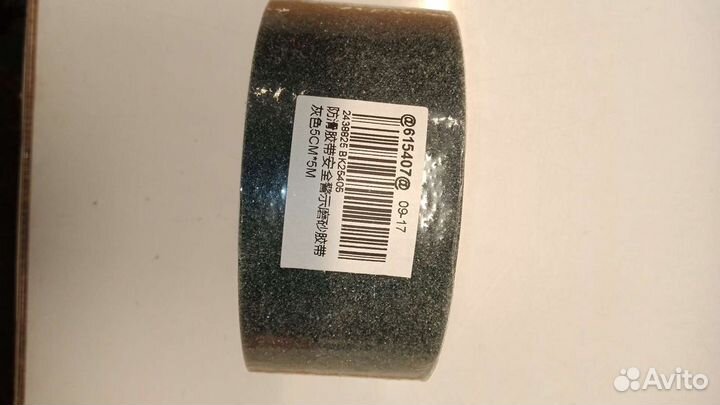 Противоскользящая лента