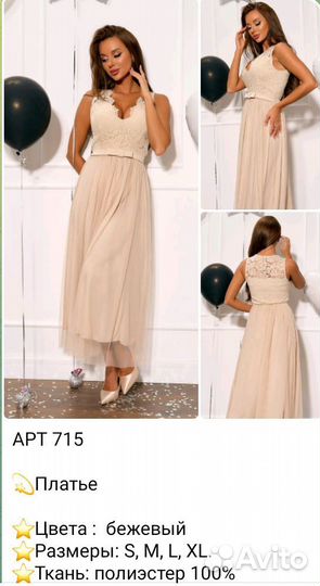 Женское платье