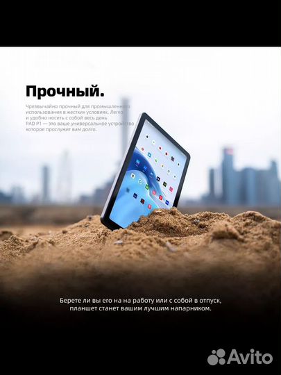 Защищённый Планшет AGM PAD P1 8/256 гб Новые