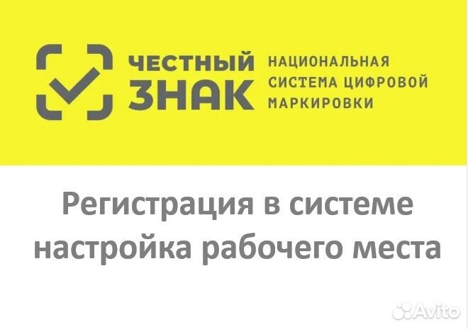 Настройка эцп, Криптопро, Регистрация в еис