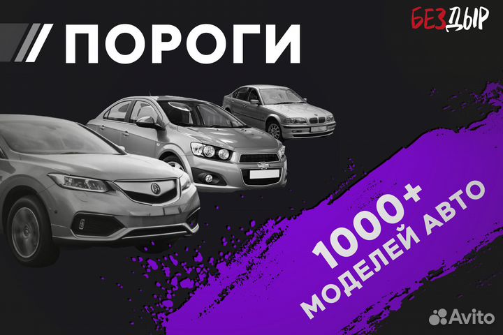 Кузовной порог Mitsubishi Pinin 1 правый