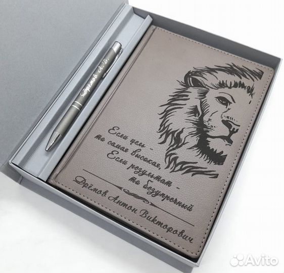 Именной ежедневник с гравировкой