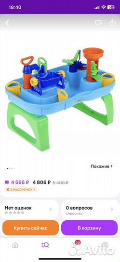 Водный набор для детей полесье