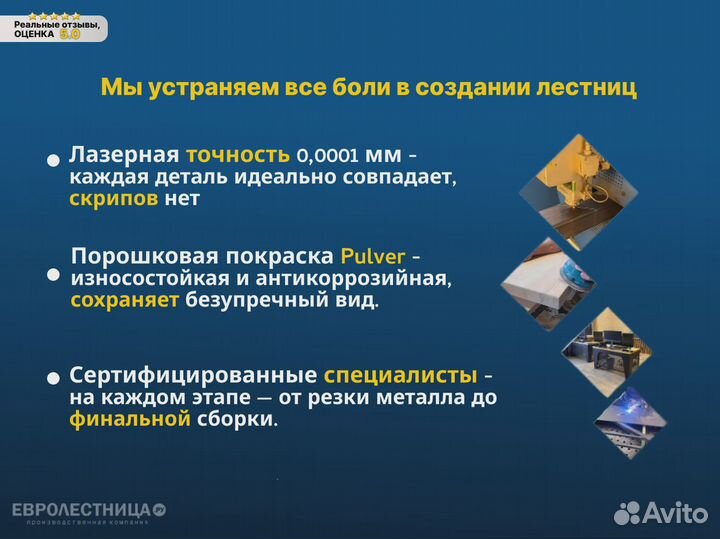 Изготовление лестниц. Косоур. Винтовые