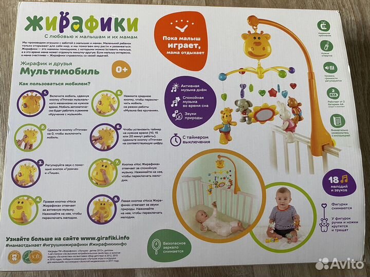 Мобиль на кроватку