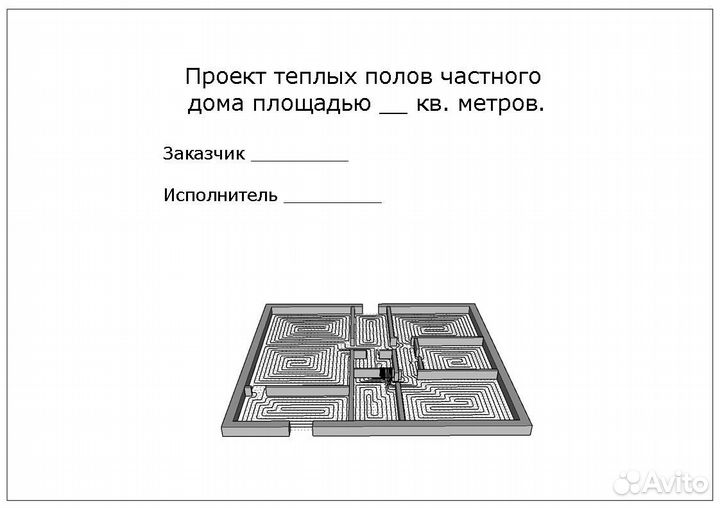 Расчет и монтаж водяного теплого пола