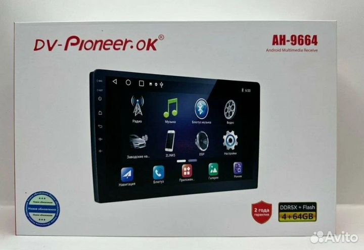Магнитола DV-Pioneer.ok AH-9664 9