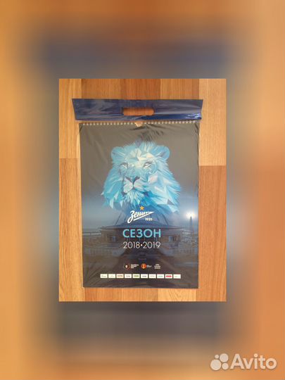 Календарь фк Зенит сезона 18-19