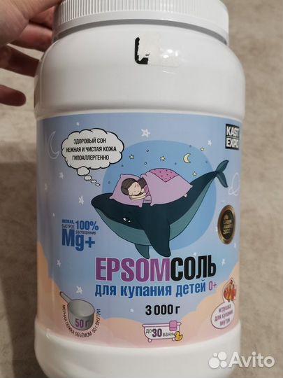 Магниевая соль для ванн для детей