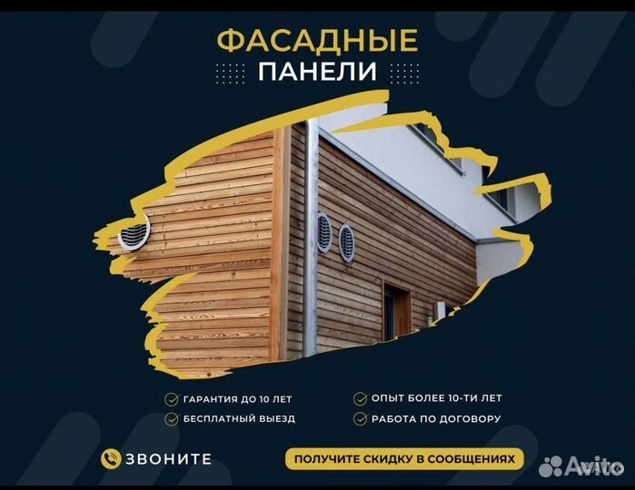 Бригада строителей