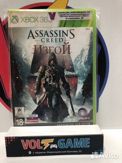 Assassins Creed Изгой Xbox 360