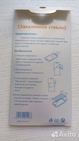 Стекло универс. 5,7