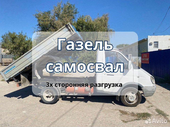 Галька речная доставка мини самосвал