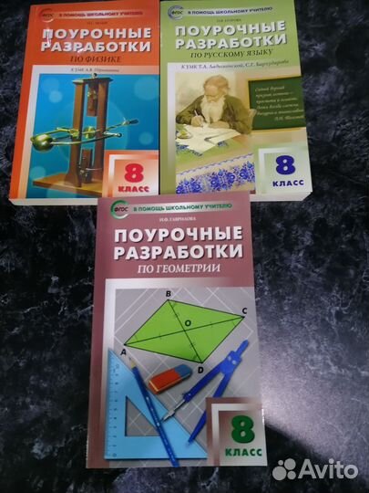 Поурочные разработки