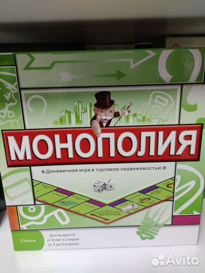 Монополия