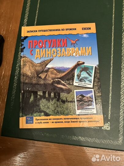 Книги энциклопедии о животных и динозаврах