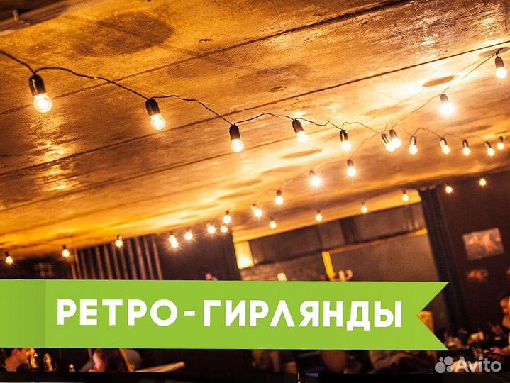 Уличная гирлянда на дом