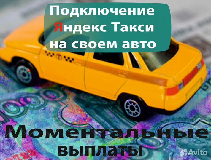 Водитель на личном автомобиле