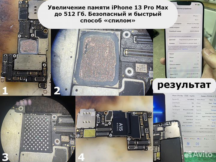 Пайка ремонт телефонов планшетов iPhone android