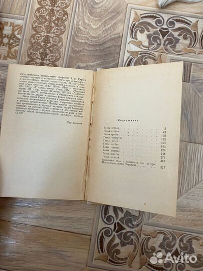 Книга о башкирии