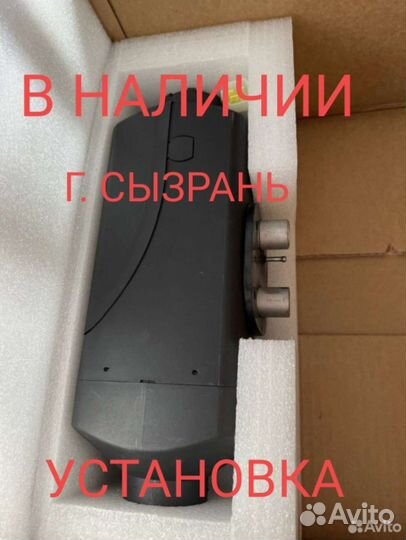 Автономный отопитель, фен, 12/24в, автономка