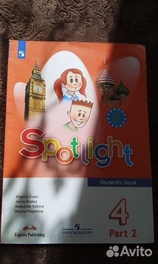 Учебник английского языка 4 класс