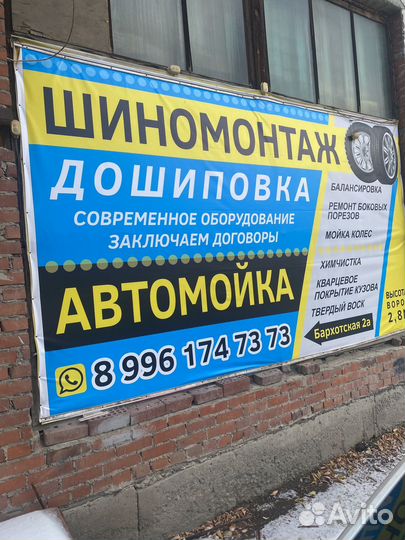 Автомойщик