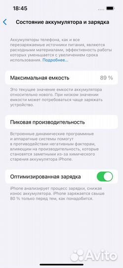 iPhone 14, 128 ГБ