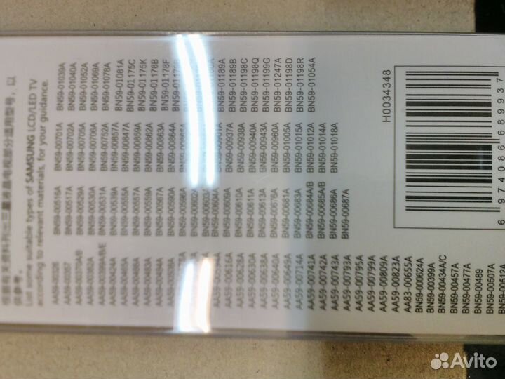 Лентяйка смарт TV samsung