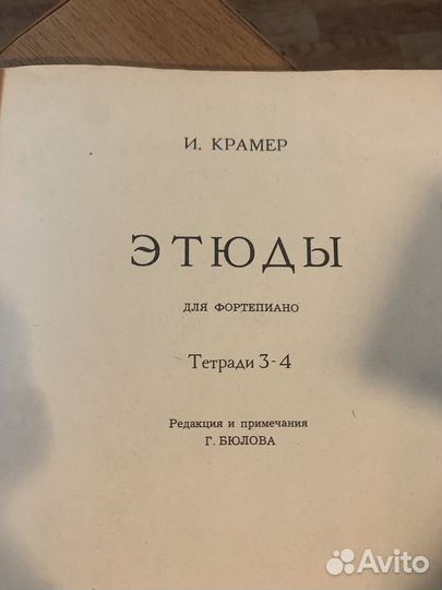 Ноты для фортепиано