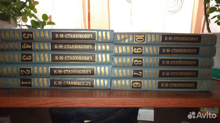 К. М. Станюкович Собрание сочинений 10 книг