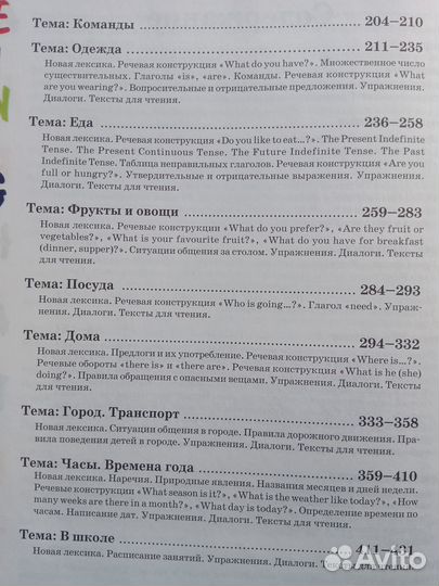 Английский для детей (самоучитель)