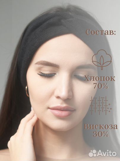 Повязка на голову женская / Чалма Popeye shop