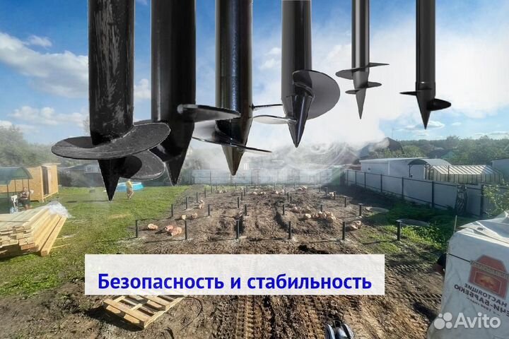 Винтовые сваи