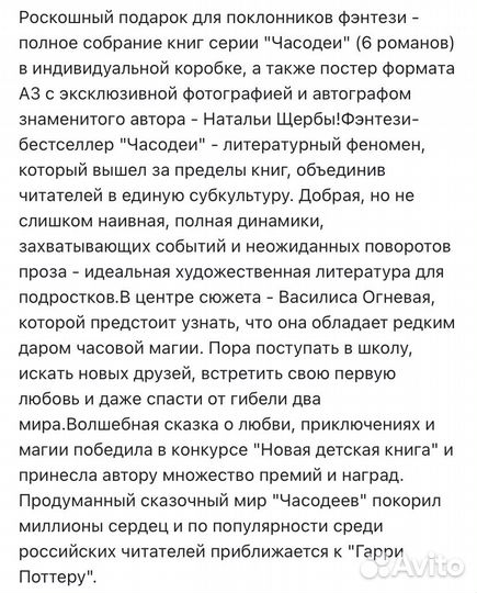 Книги. Часодеи