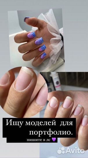 Модель на ногти